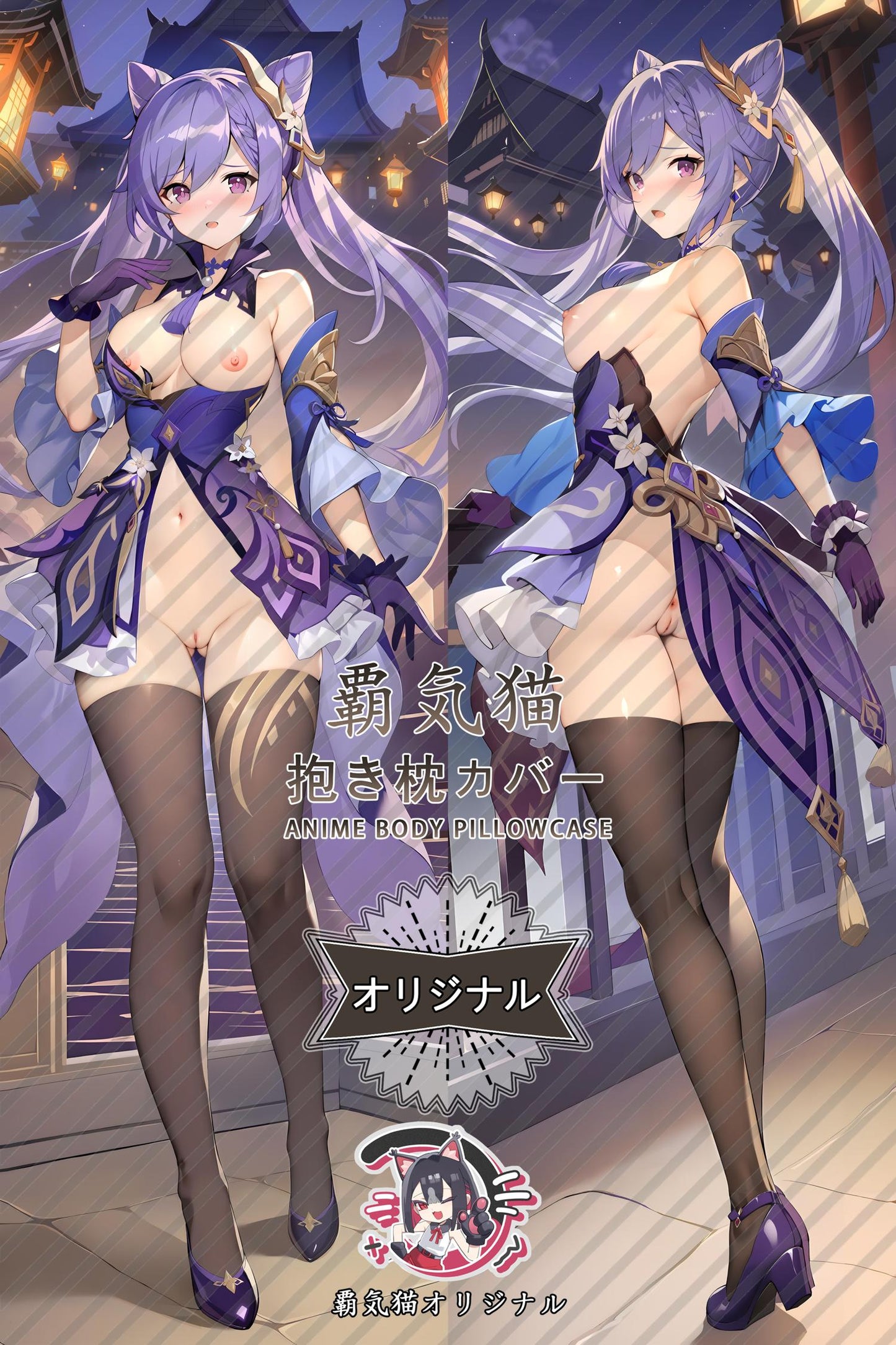 Keqing_Genshin Impact_sfnbi7 Body Pillow Cover