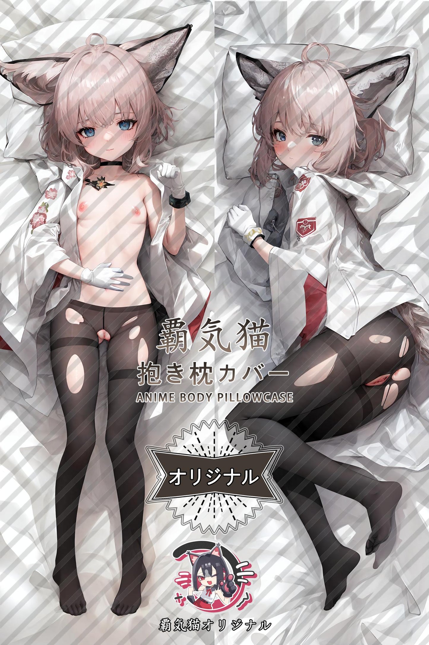 Sussulo_Arknights_7e7gyk Body Pillow Cover