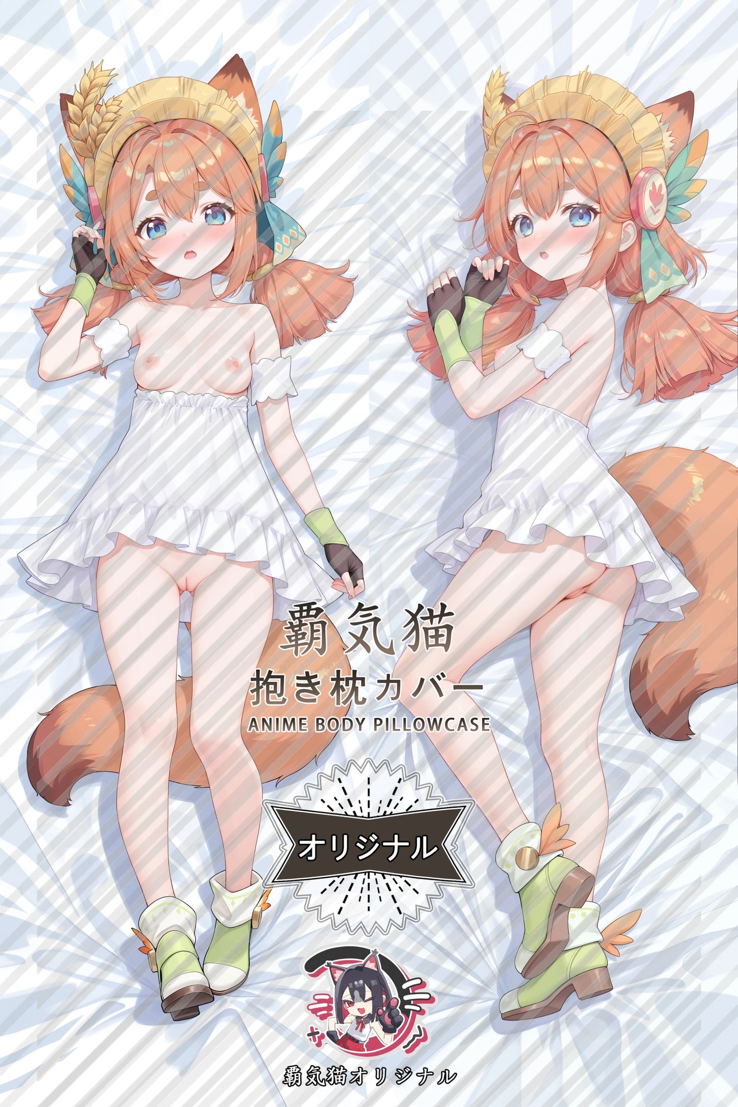 Anzu Stella Sora Body Pillow Cover