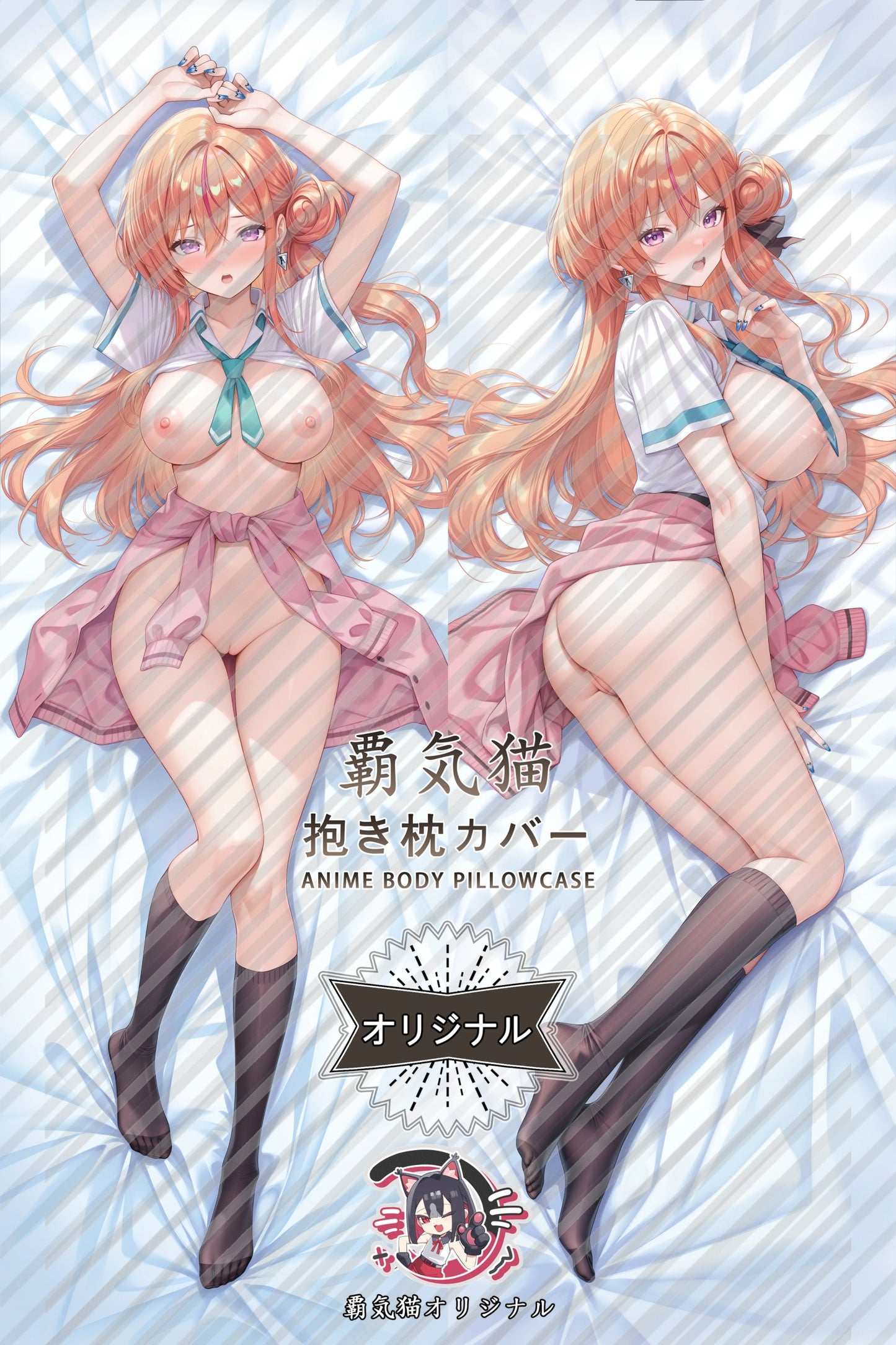 Kaname Yanagi Amakano Body Pillow Cover