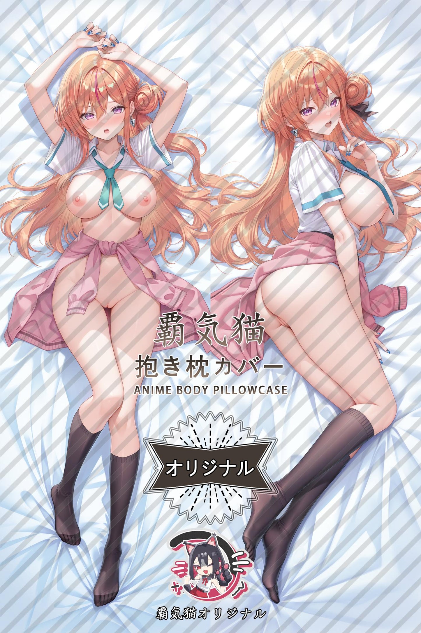 Kaname Yanagi_Amakano_kTRDVt Body Pillow Cover