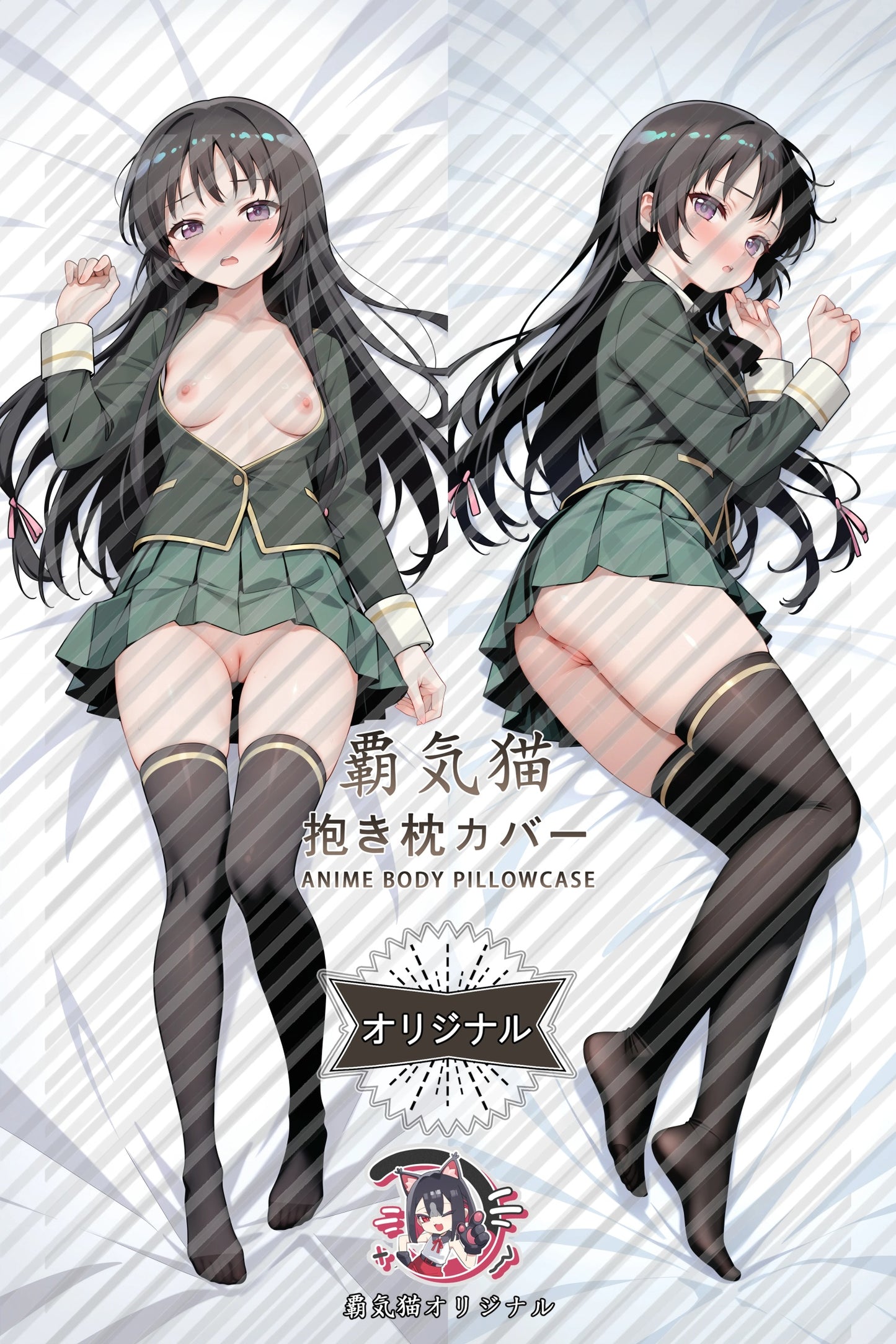 Yozora Mikazuki Haganai: I Don't Have Many Friends Body Pillow Cover