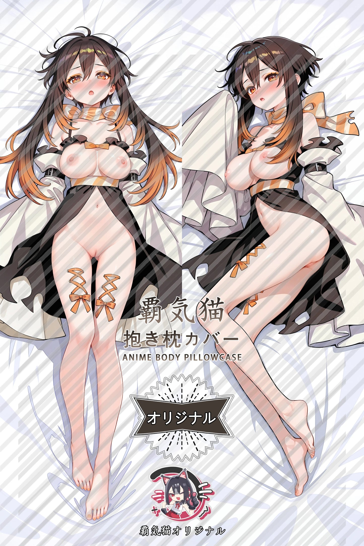 Amo Gachiakuta Body Pillow Cover