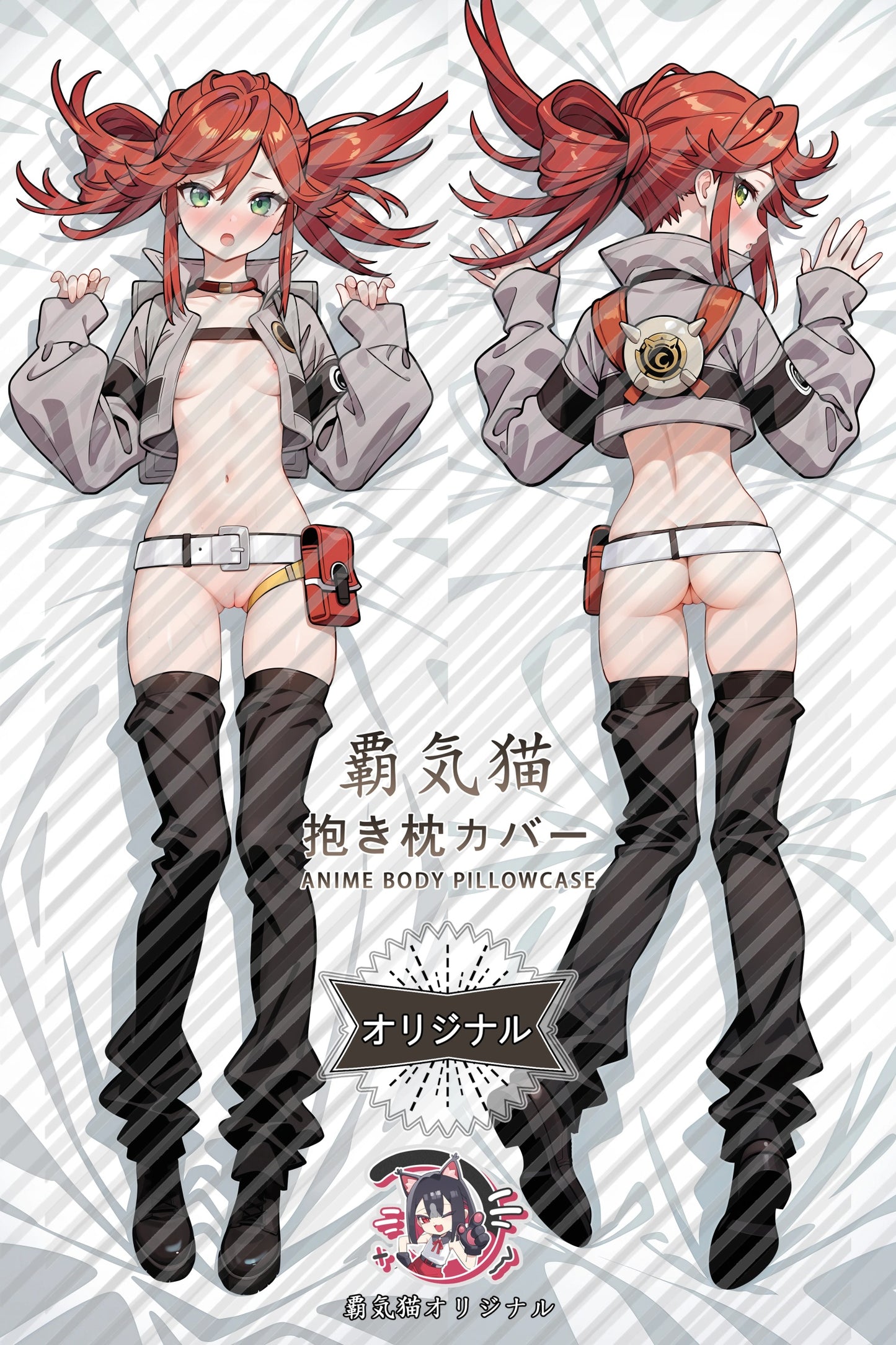 Riyo Gachiakuta Body Pillow Cover