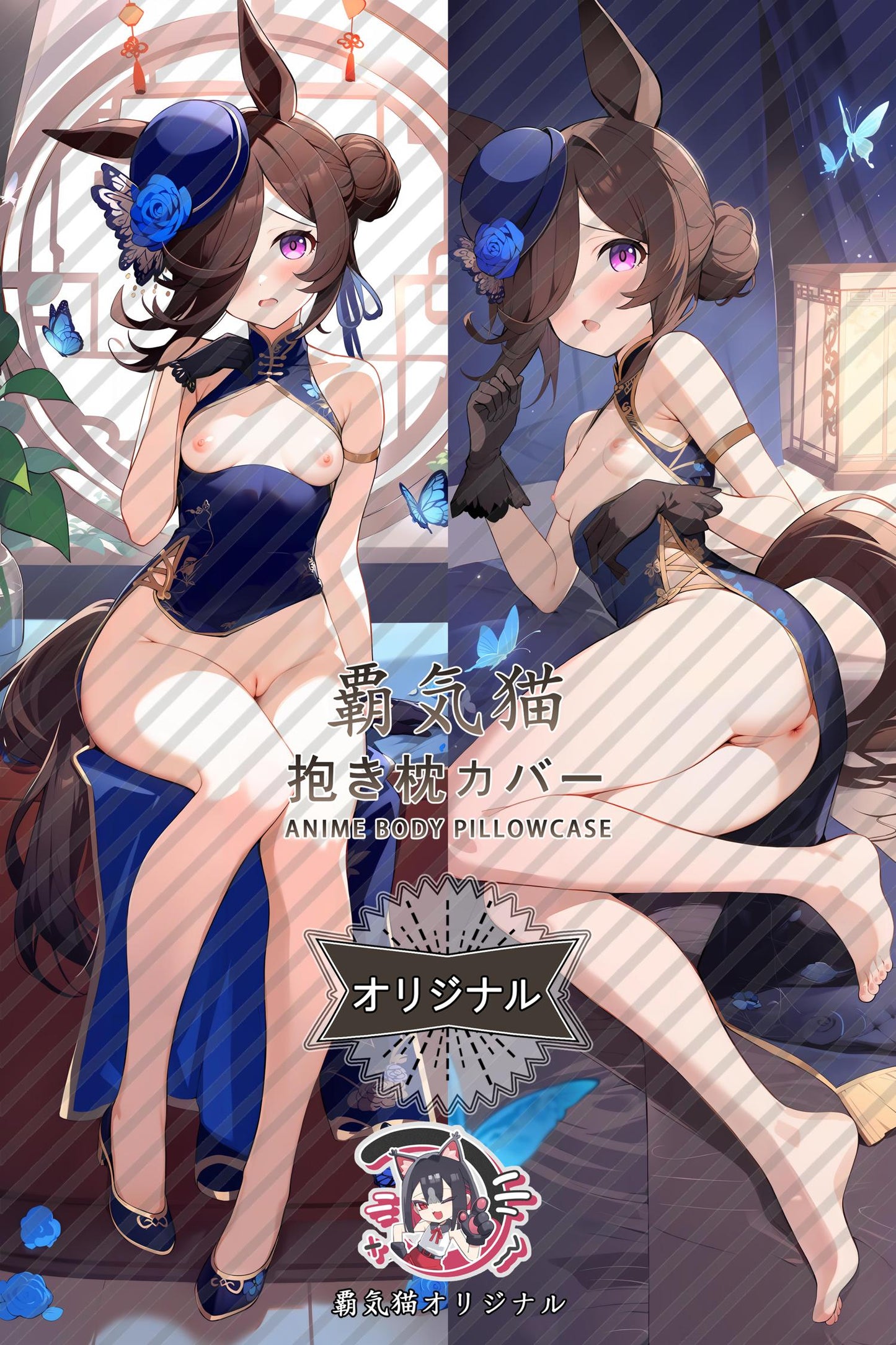 Rice bath_Umamusume： Pretty Derby_hztsqp Body Pillow Cover