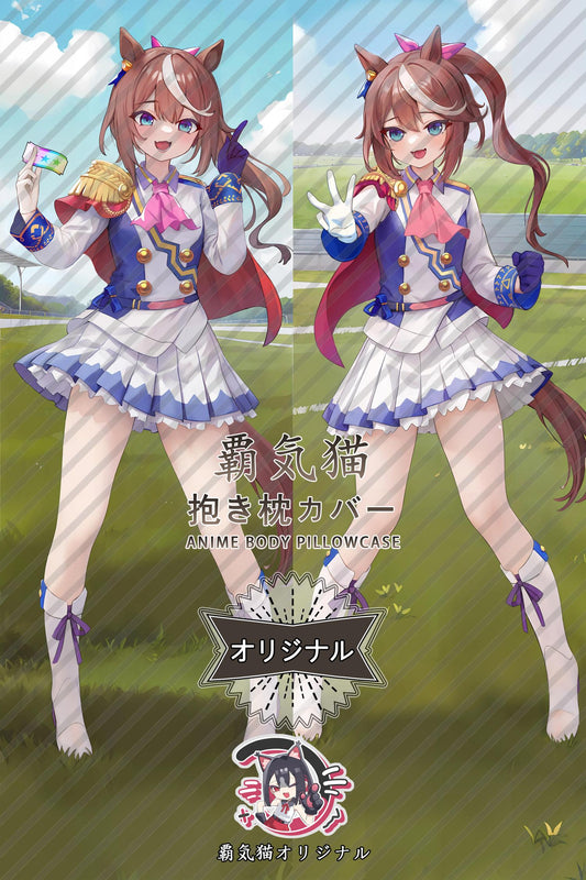 Emperor of the East Sea_Umamusume： Pretty Derby_HTjoN0 Body Pillow Cover