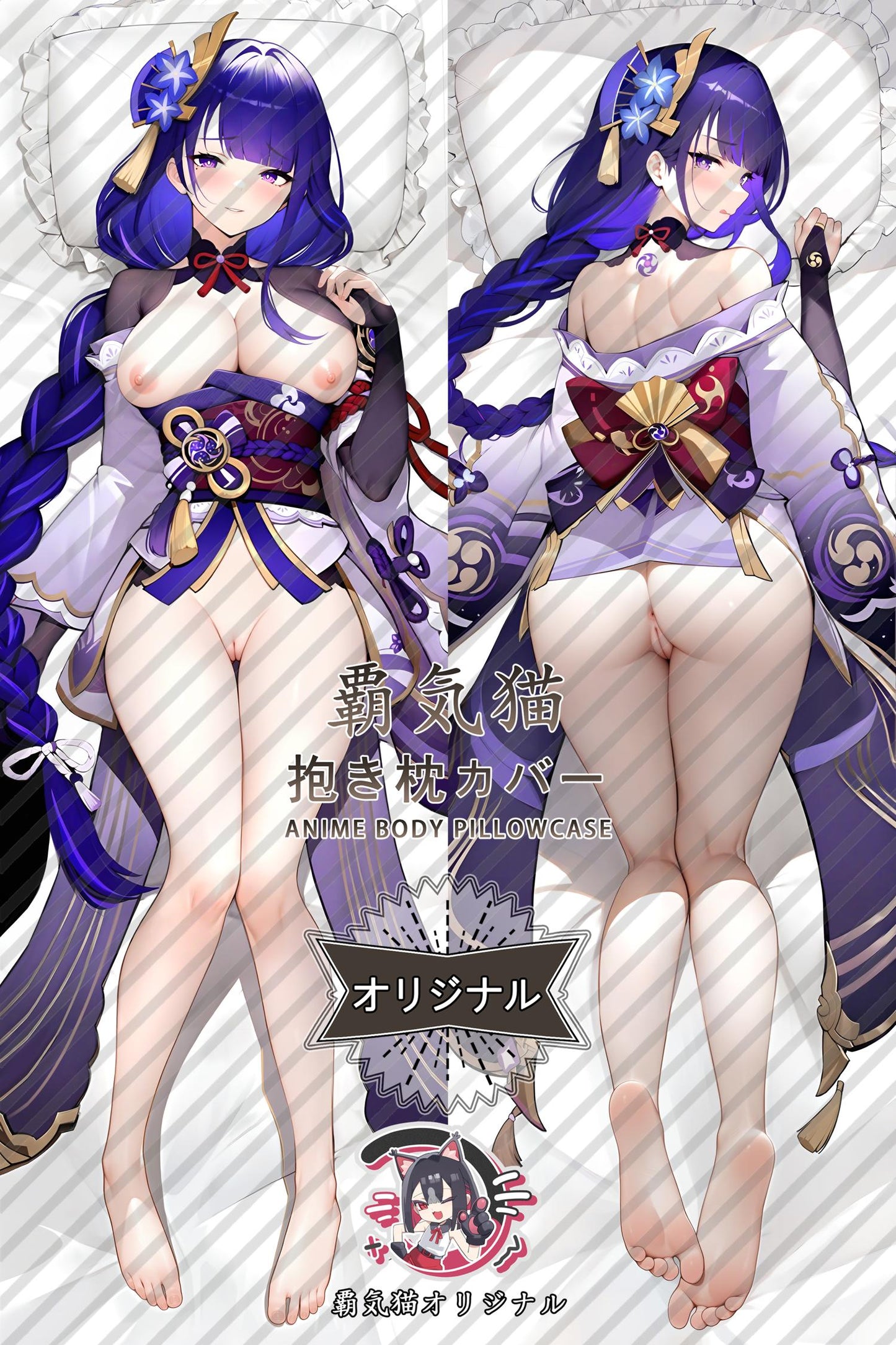 Raiden Shogun_Genshin Impact_xefrtv Body Pillow Cover
