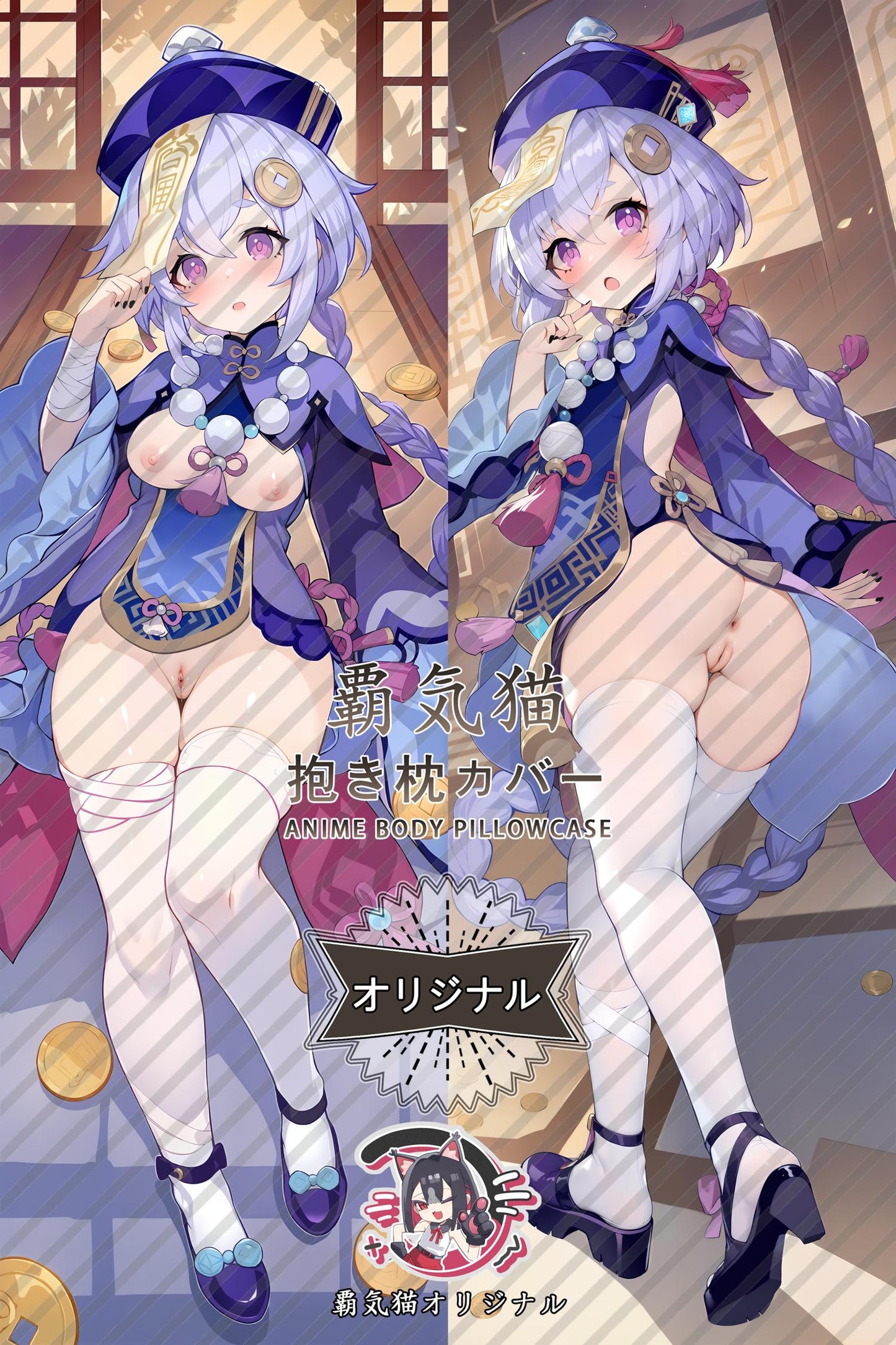 Winter_Arknights_bon197 Body Pillow Cover