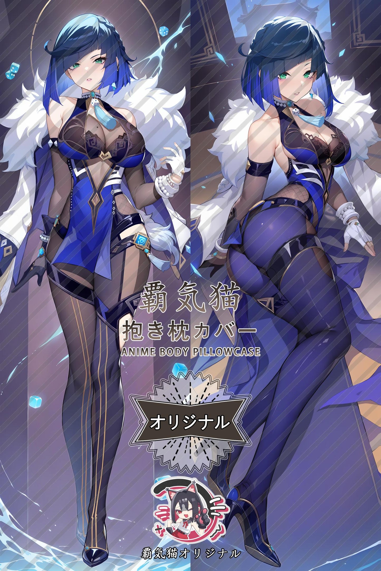 Yelan_Genshin Impact_49b5hi Body Pillow Cover