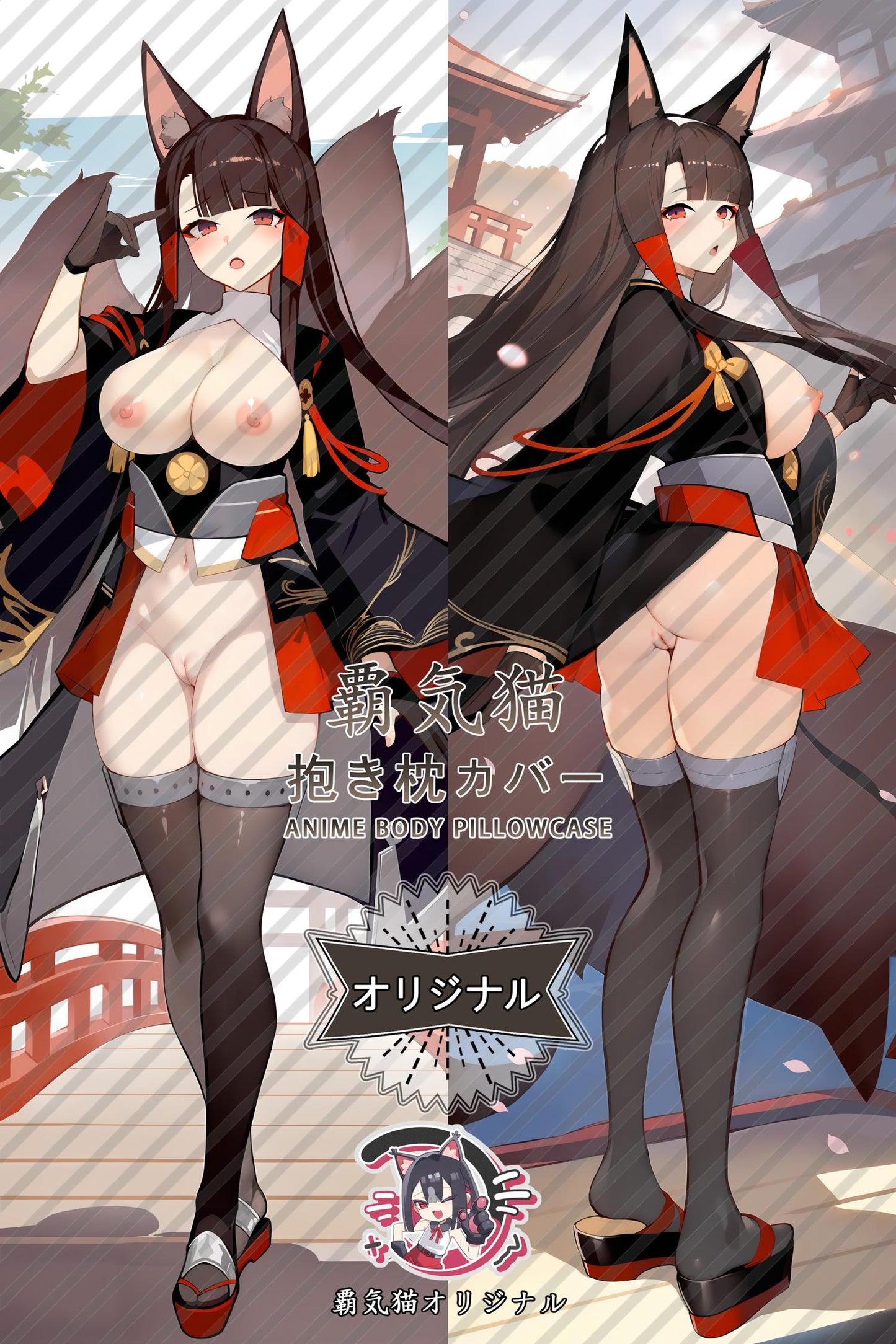 Chicheng_Azur Lane_galo0r Body Pillow Cover