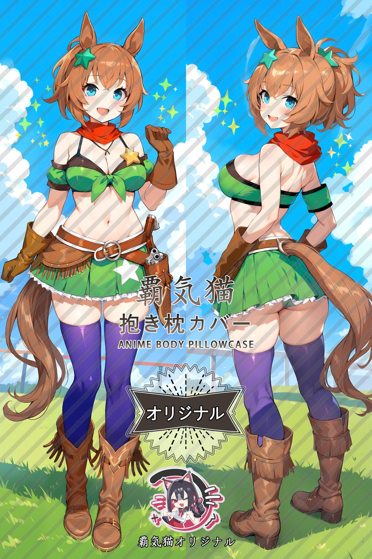 Big Tree Express_Umamusume： Pretty Derby_9a0g19 Body Pillow Cover
