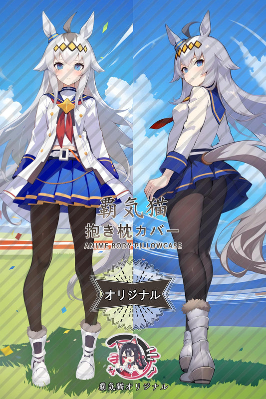 Oguri Cap_Umamusume： Pretty Derby_n3sjvf Body Pillow Cover