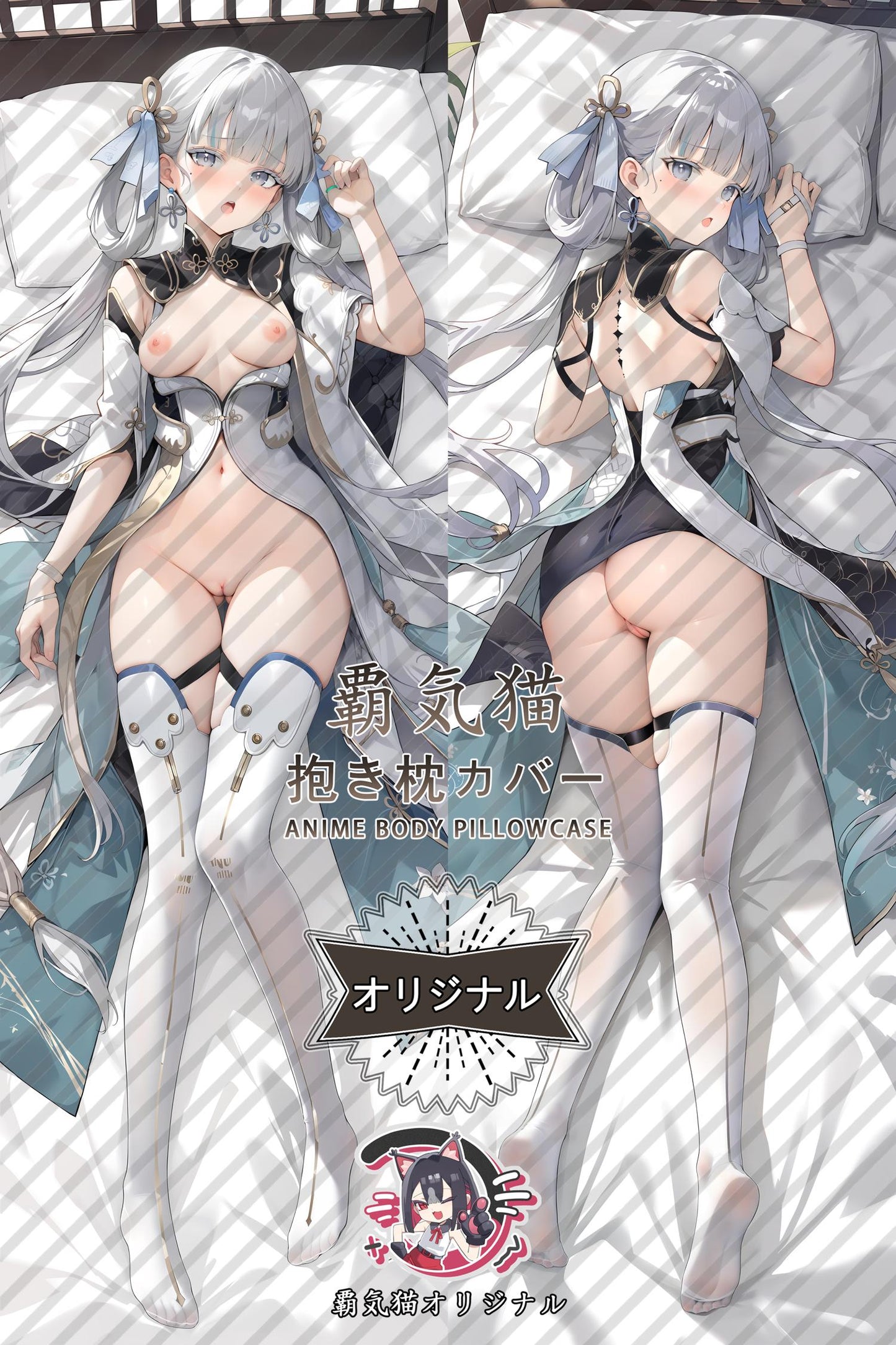 Imashio_Wuthering Waves_4dqv8w Body Pillow Cover