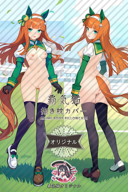 Silent Suzuka_Umamusume： Pretty Derby_t3puah Body Pillow Cover
