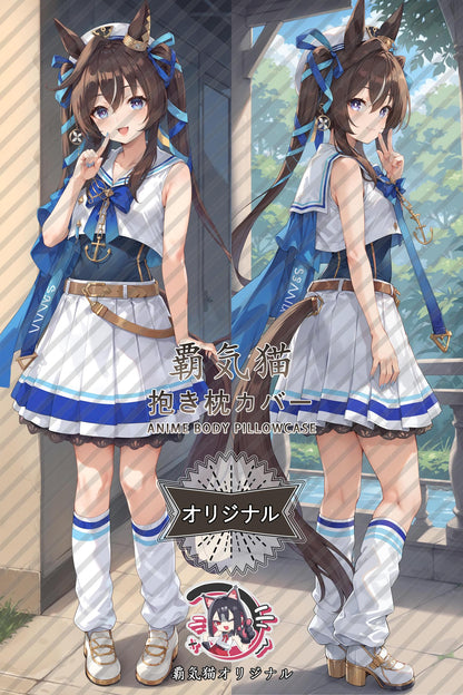 Strong Strike_Umamusume： Pretty Derby_uc8y1t Body Pillow Cover