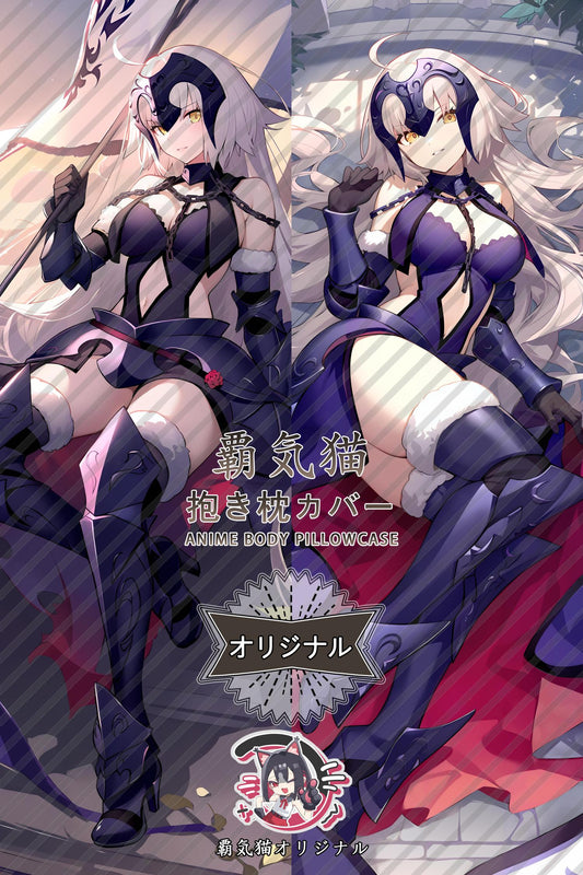 Jeanne d'Arc Alter_Fate／Grand Order_zaos5j Body Pillow Cover