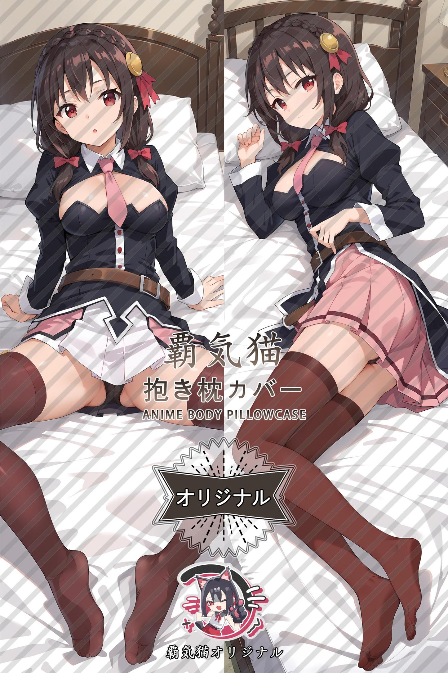 Yunyun_KonoSuba： God's Blessing on This Wonderful World!_1dcxc4 Body Pillow Cover