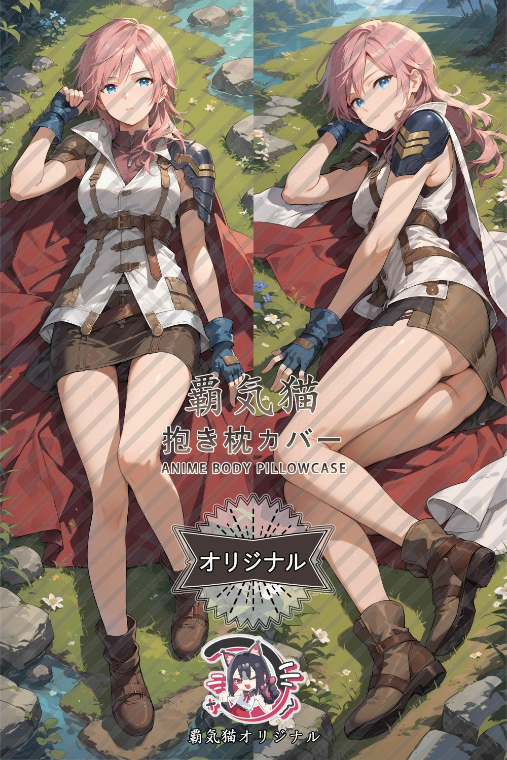 サンダー_ファイナルファンタジー_hiby0v 抱き枕カバー