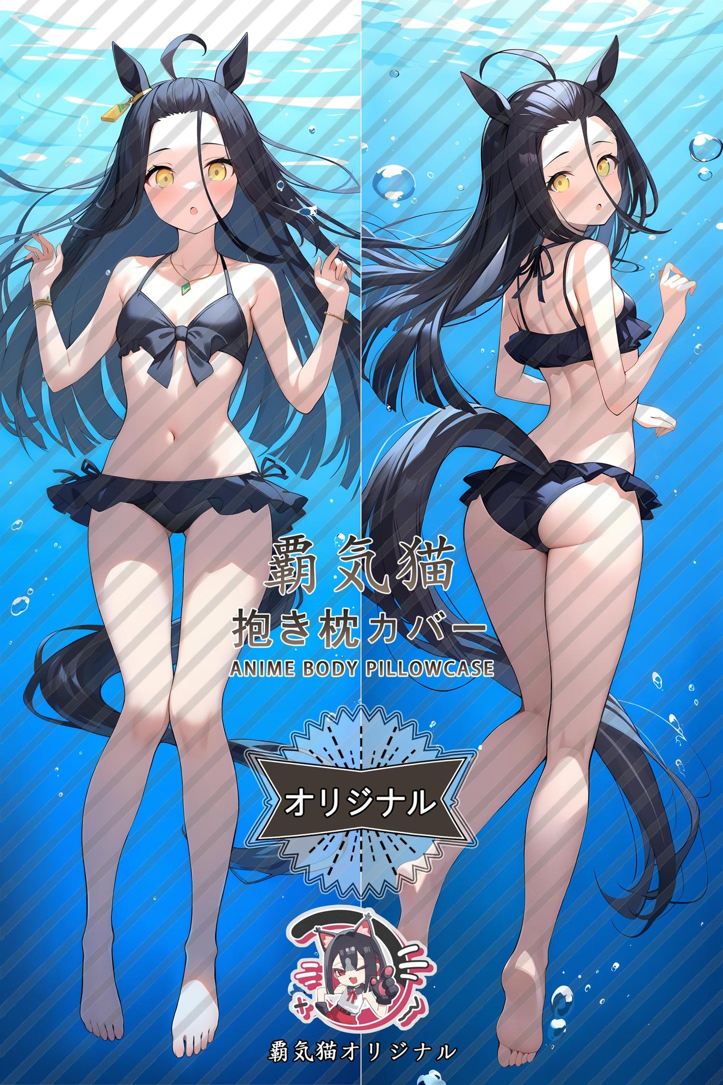 Manchester City Café_Umamusume： Pretty Derby_X4lhT8 Body Pillow Cover