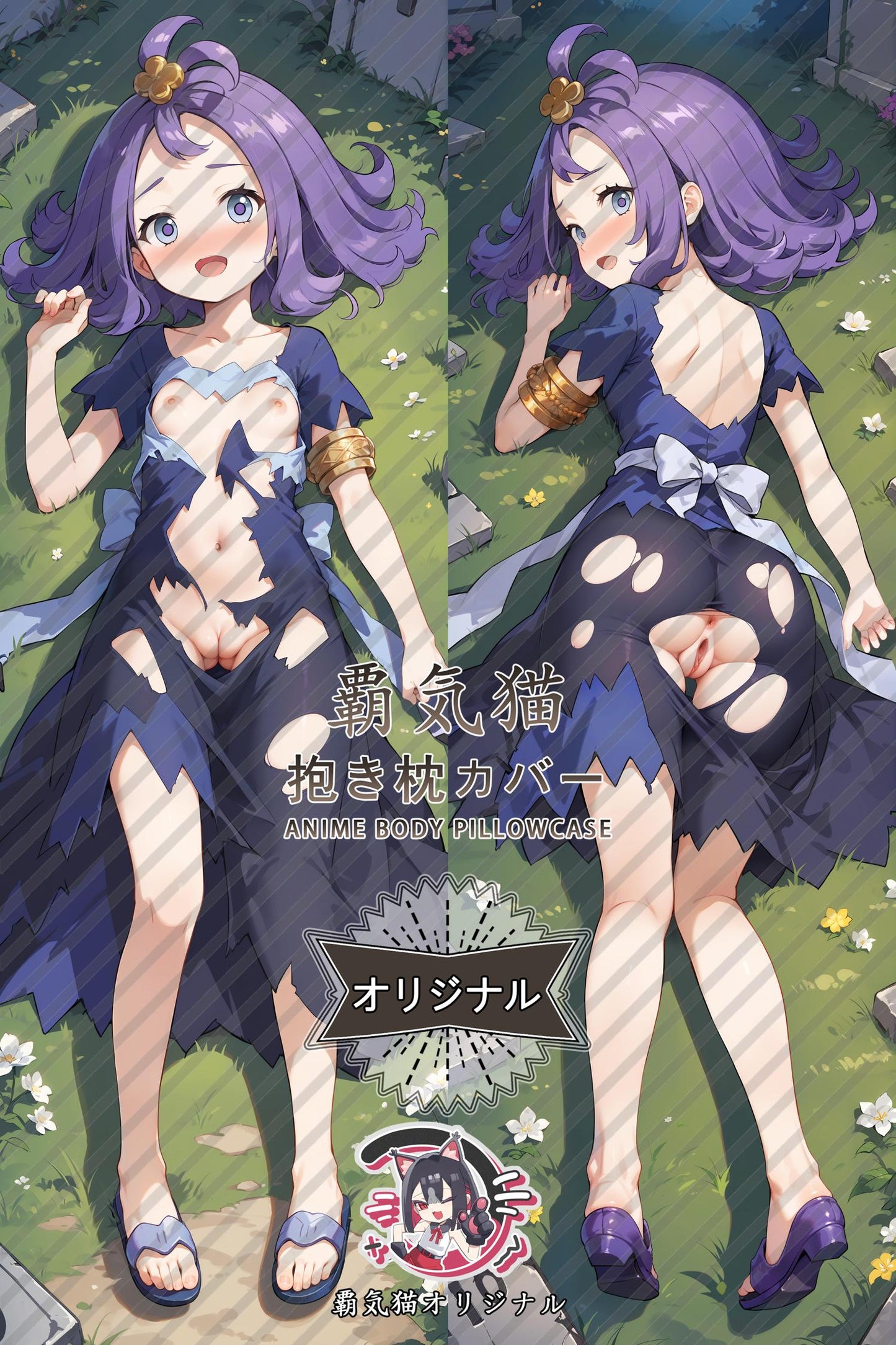 Acelora_Pokémon_tip4c5 Body Pillow Cover