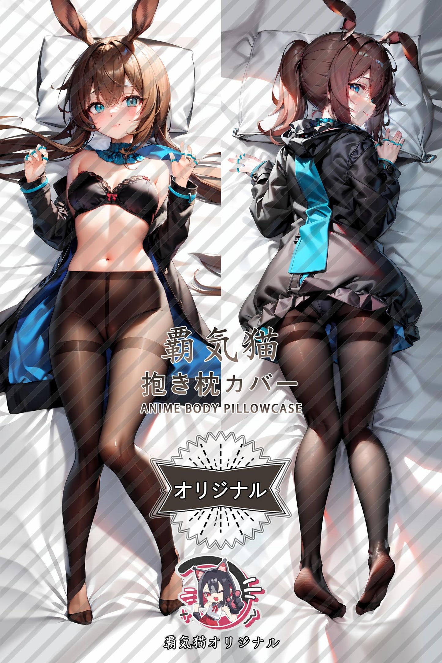 Amiya_Arknights_60qohy Body Pillow Cover