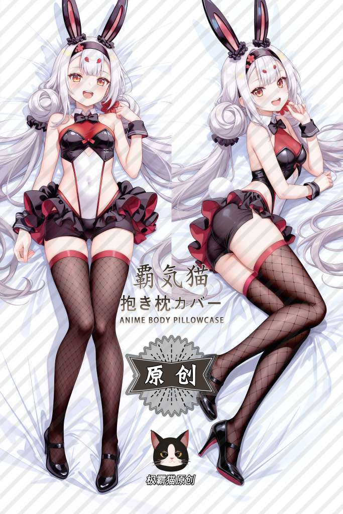 アズールレーン 島風（芒）描き下ろし等身抱き枕カバー
