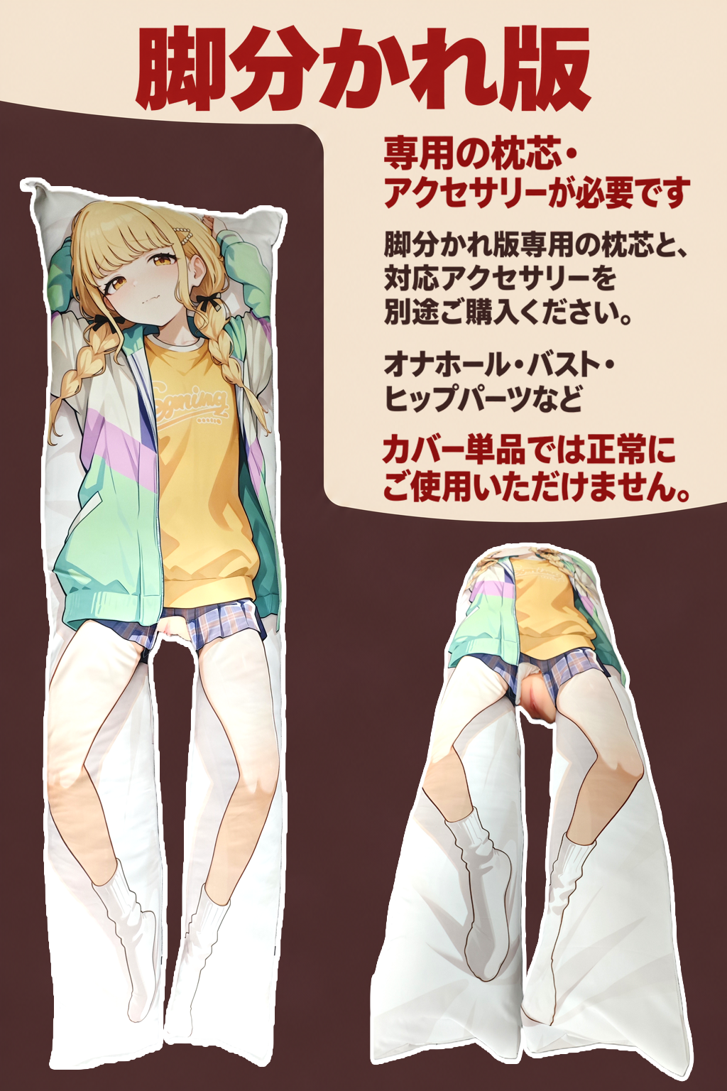 オーダーメイド