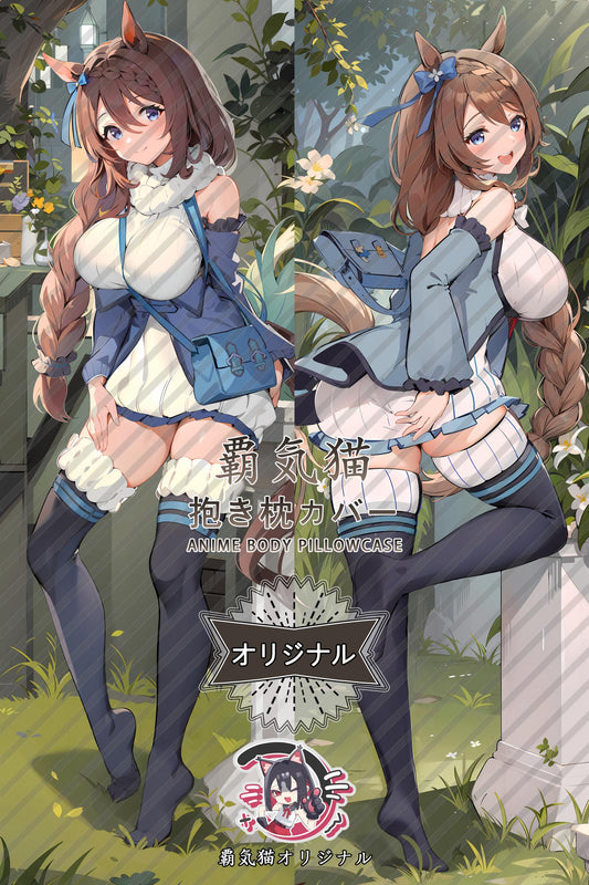 Super Little Bay_Umamusume： Pretty Derby_lm361b Body Pillow Cover