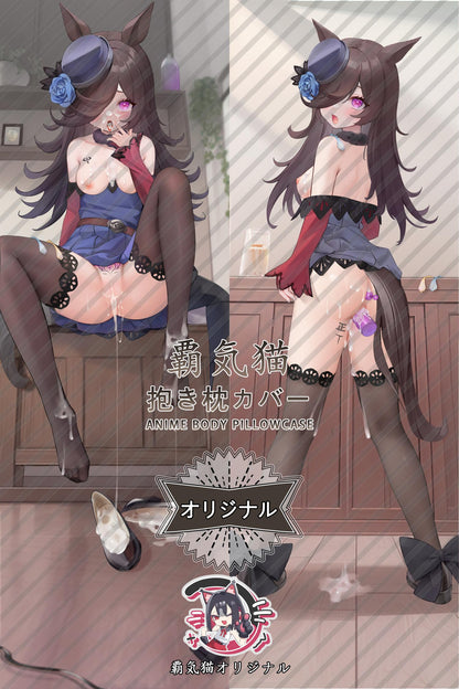 Rice bath_Umamusume： Pretty Derby_mmxai7 Body Pillow Cover