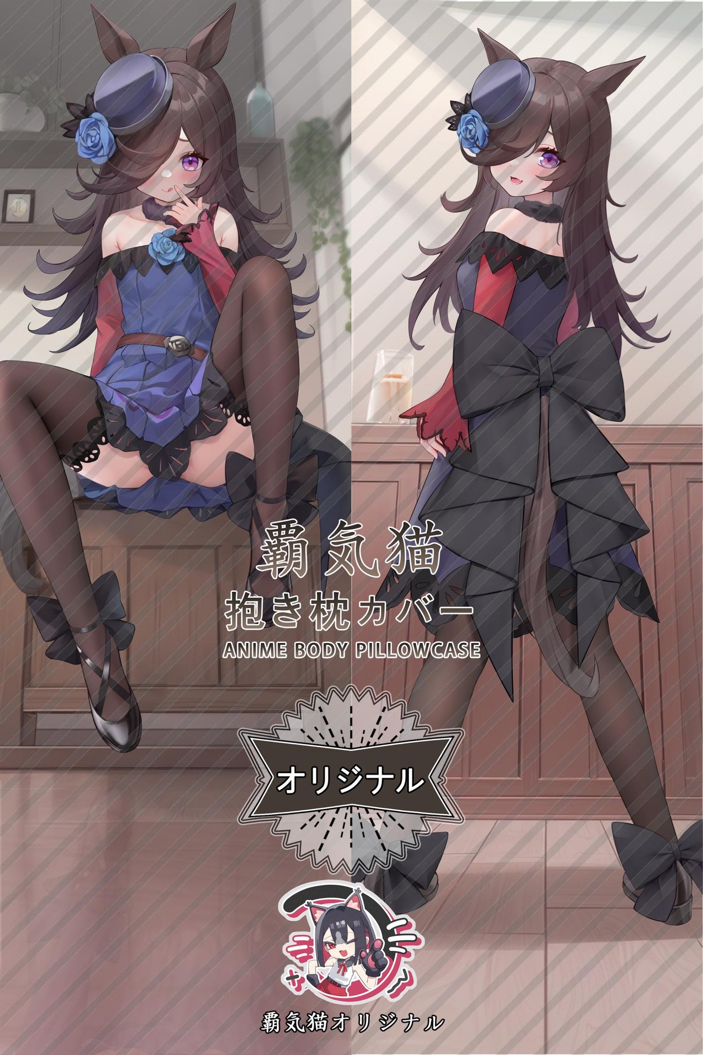 Rice bath_Umamusume： Pretty Derby_mmxai7 Body Pillow Cover