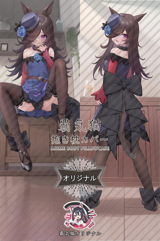Rice bath_Umamusume： Pretty Derby_mmxai7 Body Pillow Cover