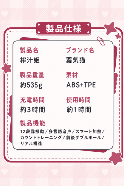 オナホール