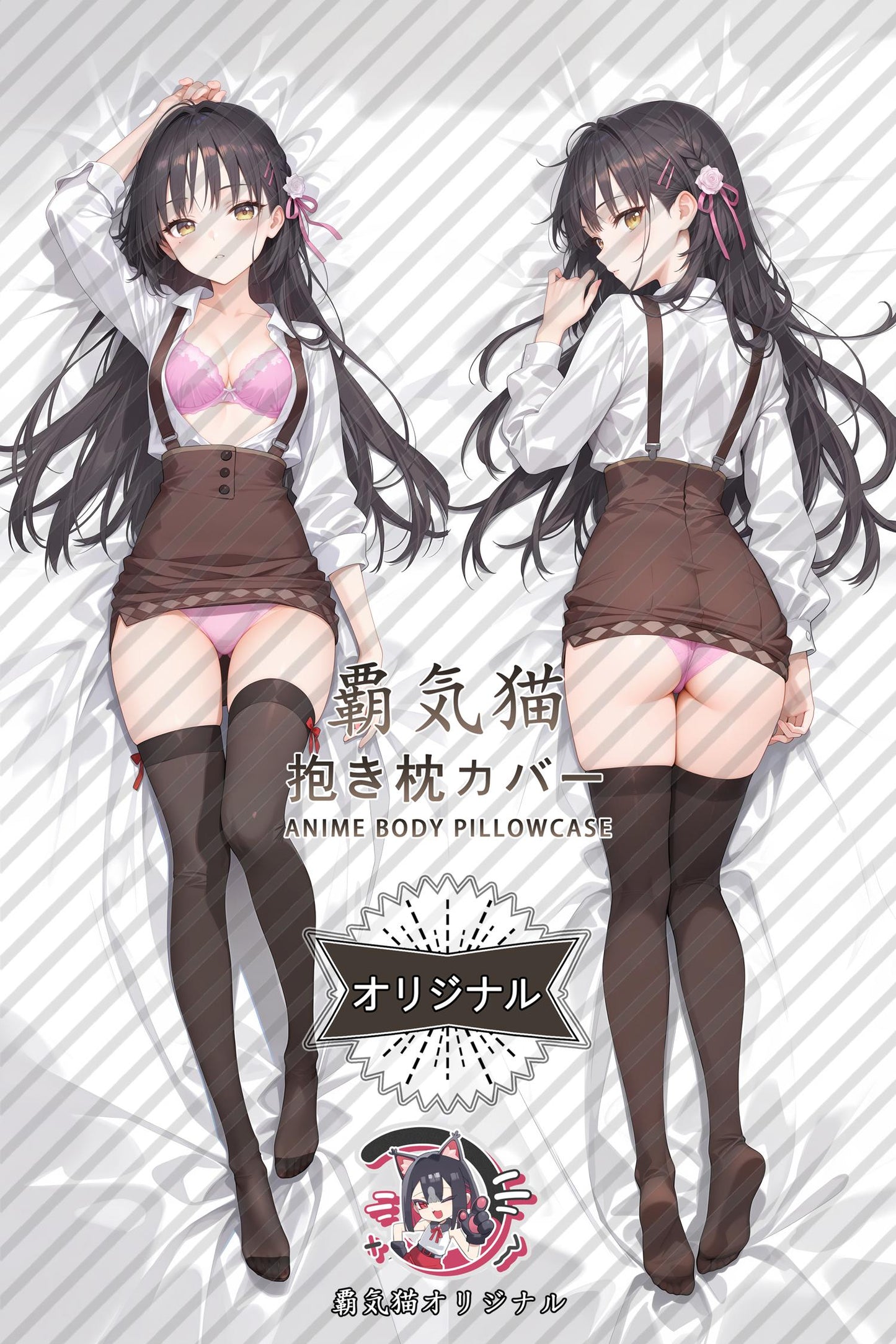 Natsume Shiki_Cafe Stella and the Reapers' Butterflies_JIieEk Body Pillow Cover