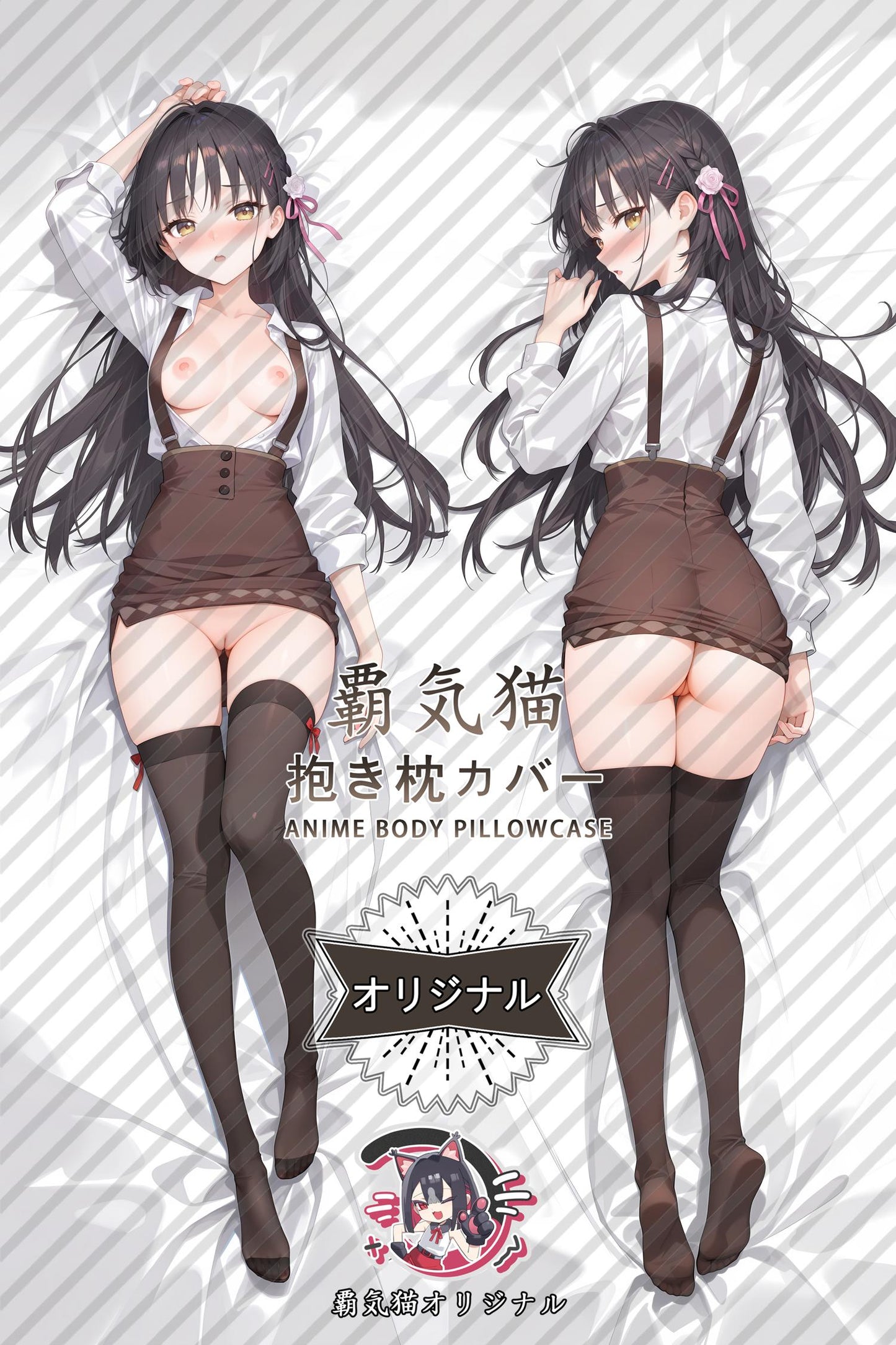 Natsume Shiki_Cafe Stella and the Reapers' Butterflies_JIieEk Body Pillow Cover