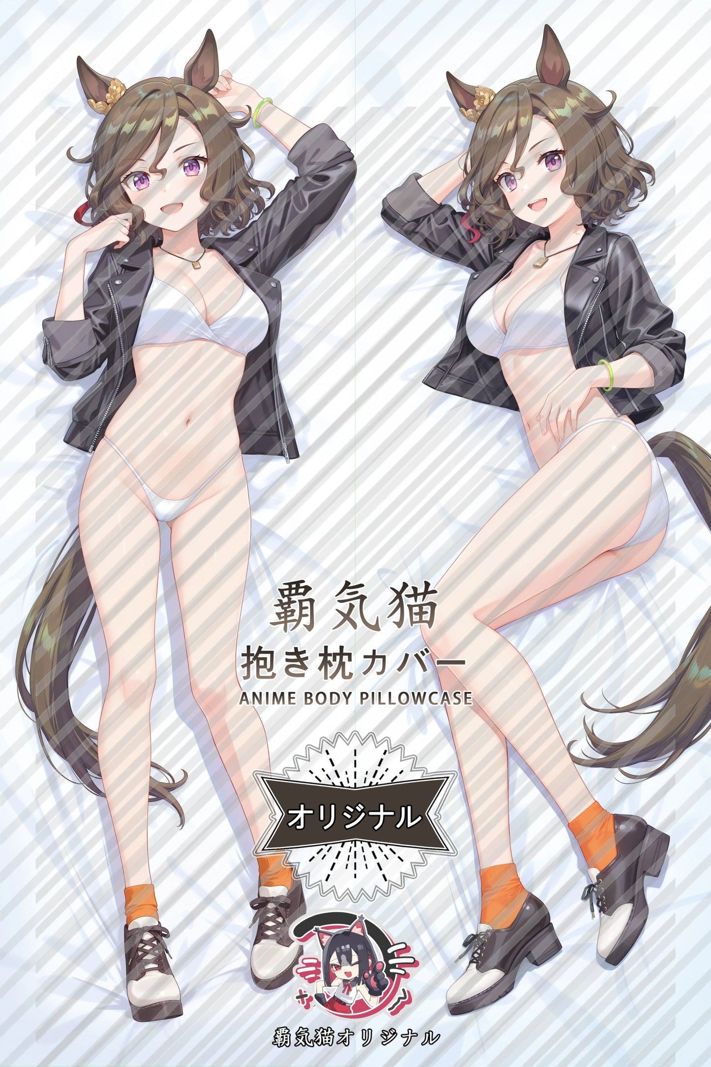 Dance City Umamusume： Pretty Derby Body Pillow Cover