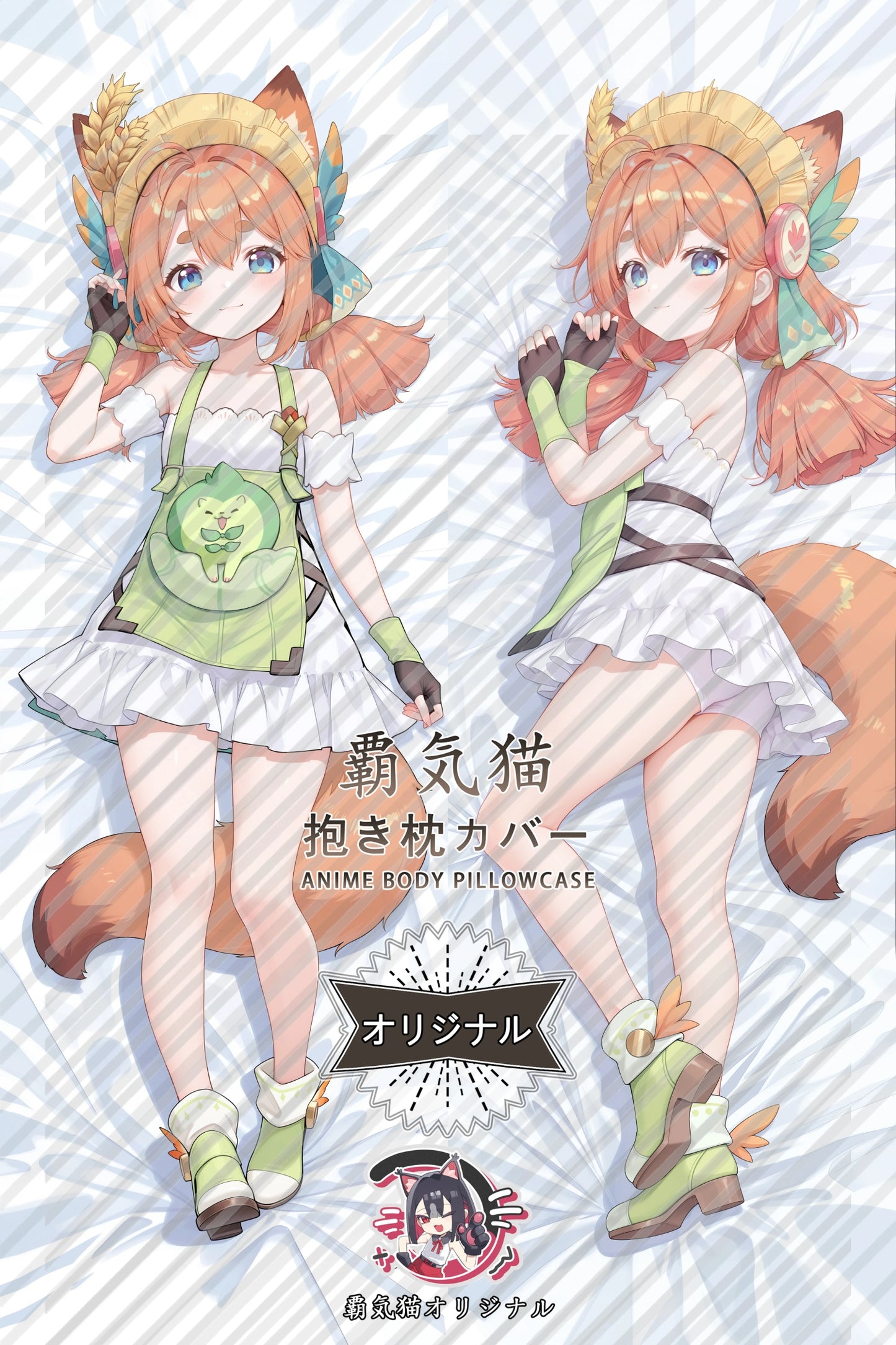Anzu Stella Sora Body Pillow Cover