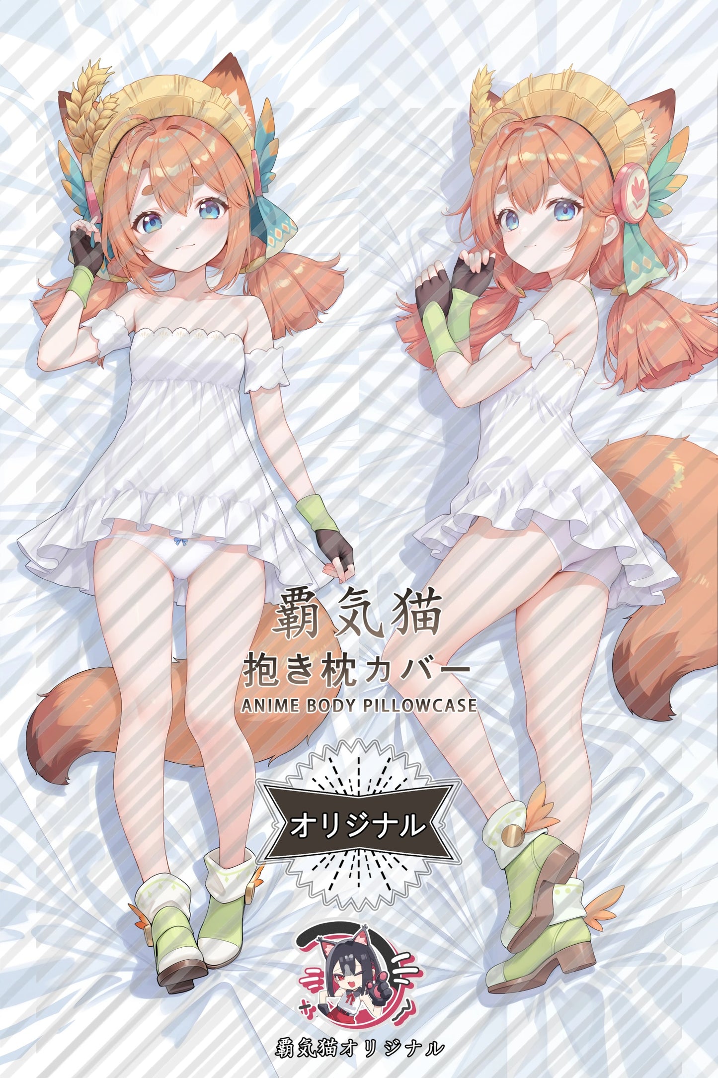 Anzu Stella Sora Body Pillow Cover