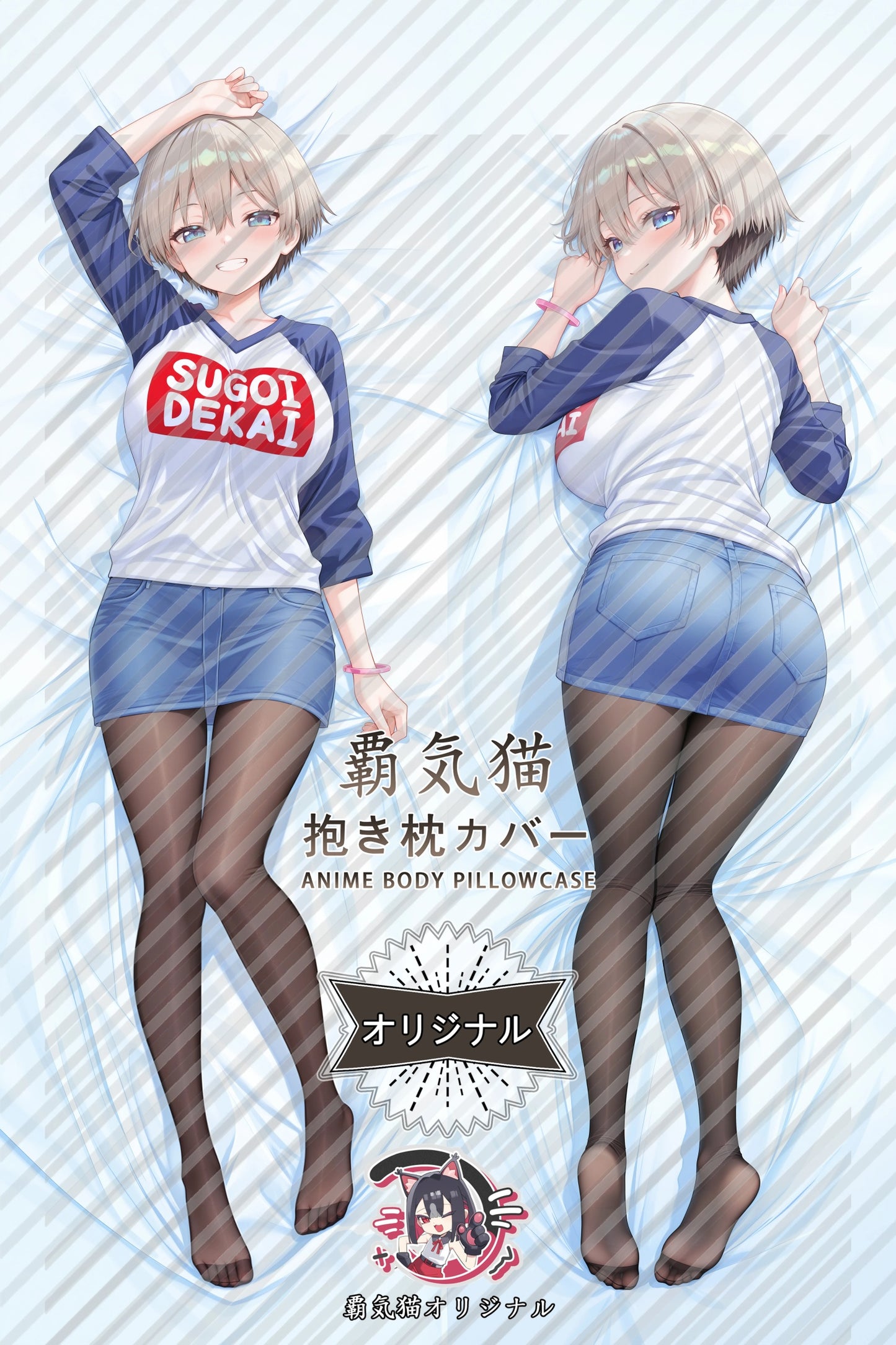 Hana Uzaki Uzaki-chan Wants to Hang Out! Body Pillow Cover