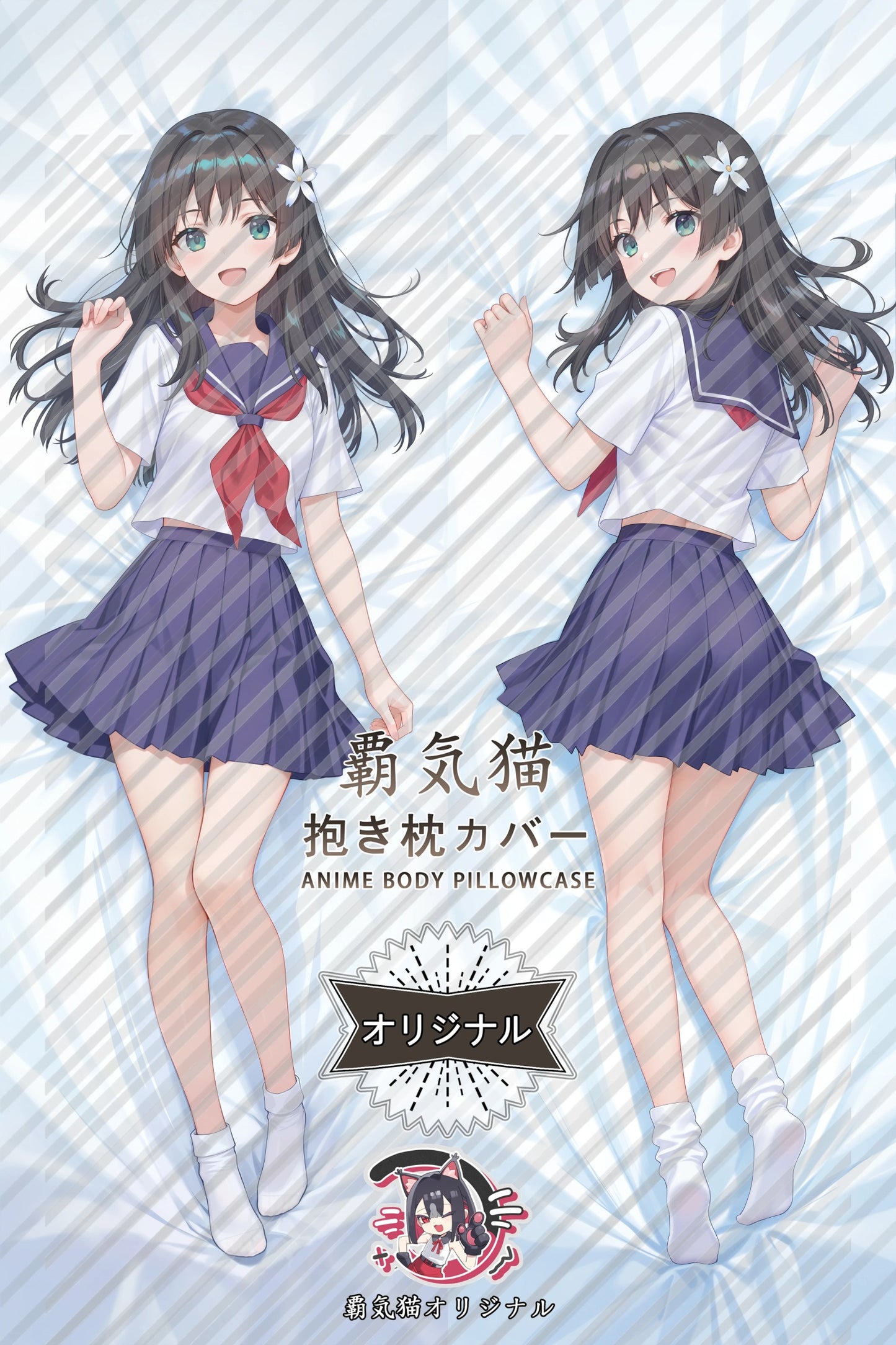 Ruiko Saten A Certain Scientific Railgun Body Pillow Cover