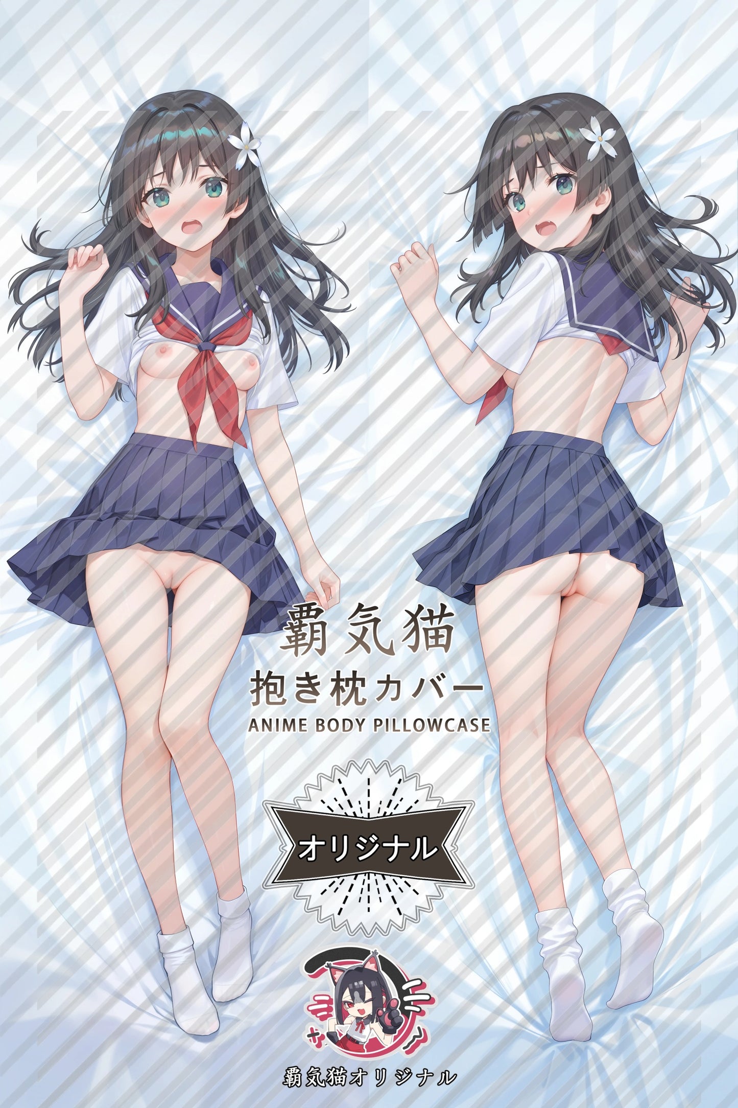 Ruiko Saten A Certain Scientific Railgun Body Pillow Cover