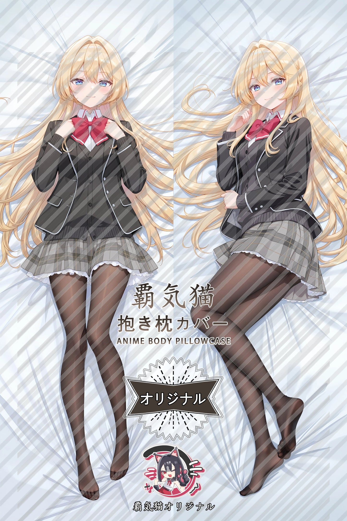 Mai Ouzuka There's No Freaking Way I'll Be Your Lover! Unless... Body Pillow Cover