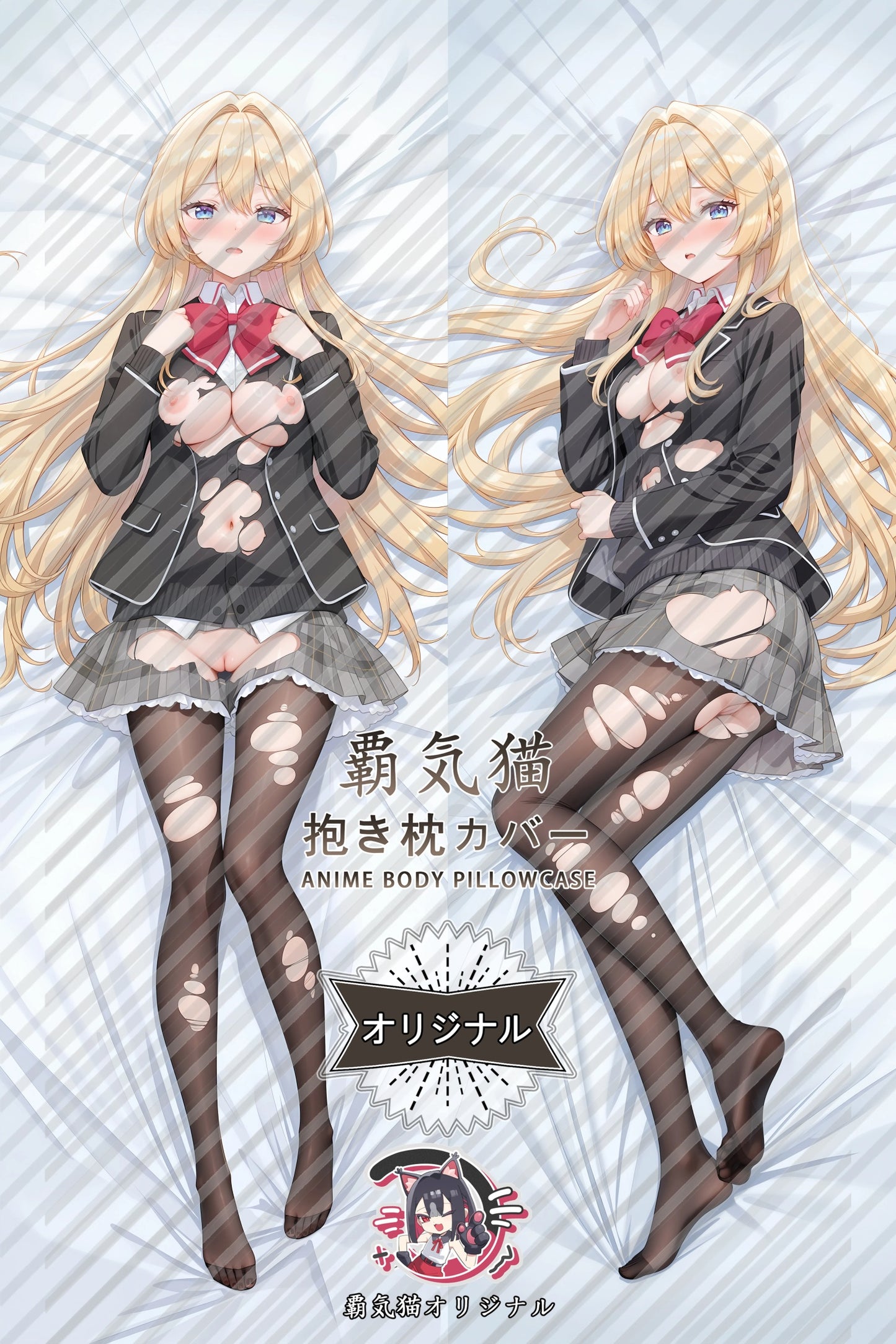 Mai Ouzuka There's No Freaking Way I'll Be Your Lover! Unless... Body Pillow Cover