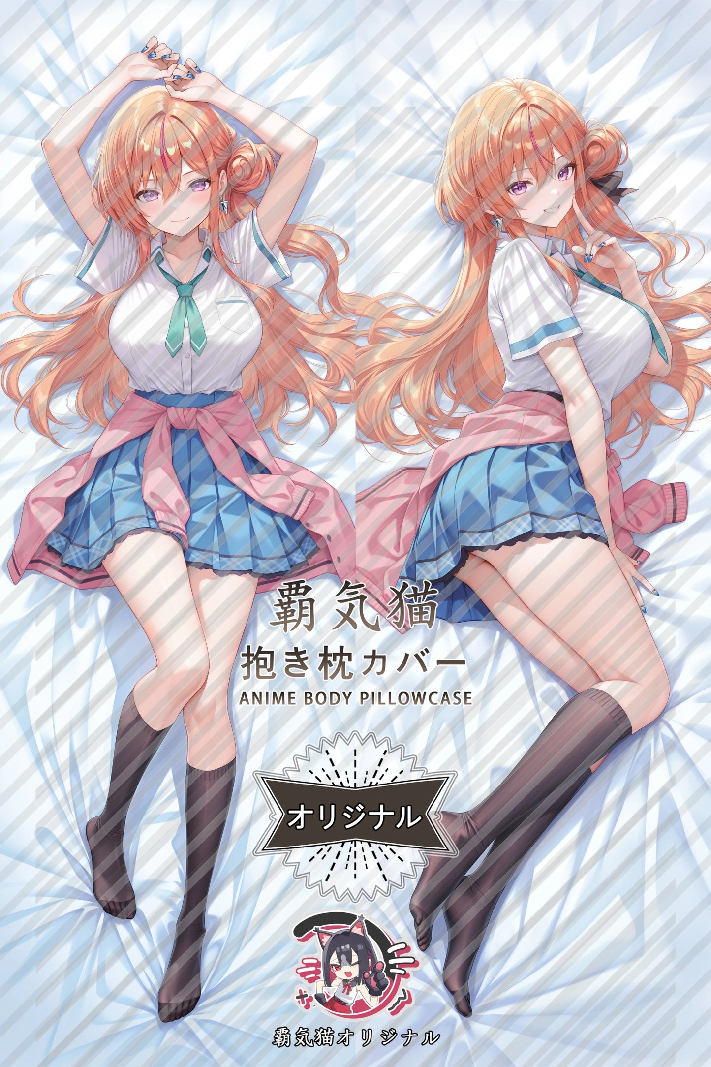 Kaname Yanagi Amakano Body Pillow Cover