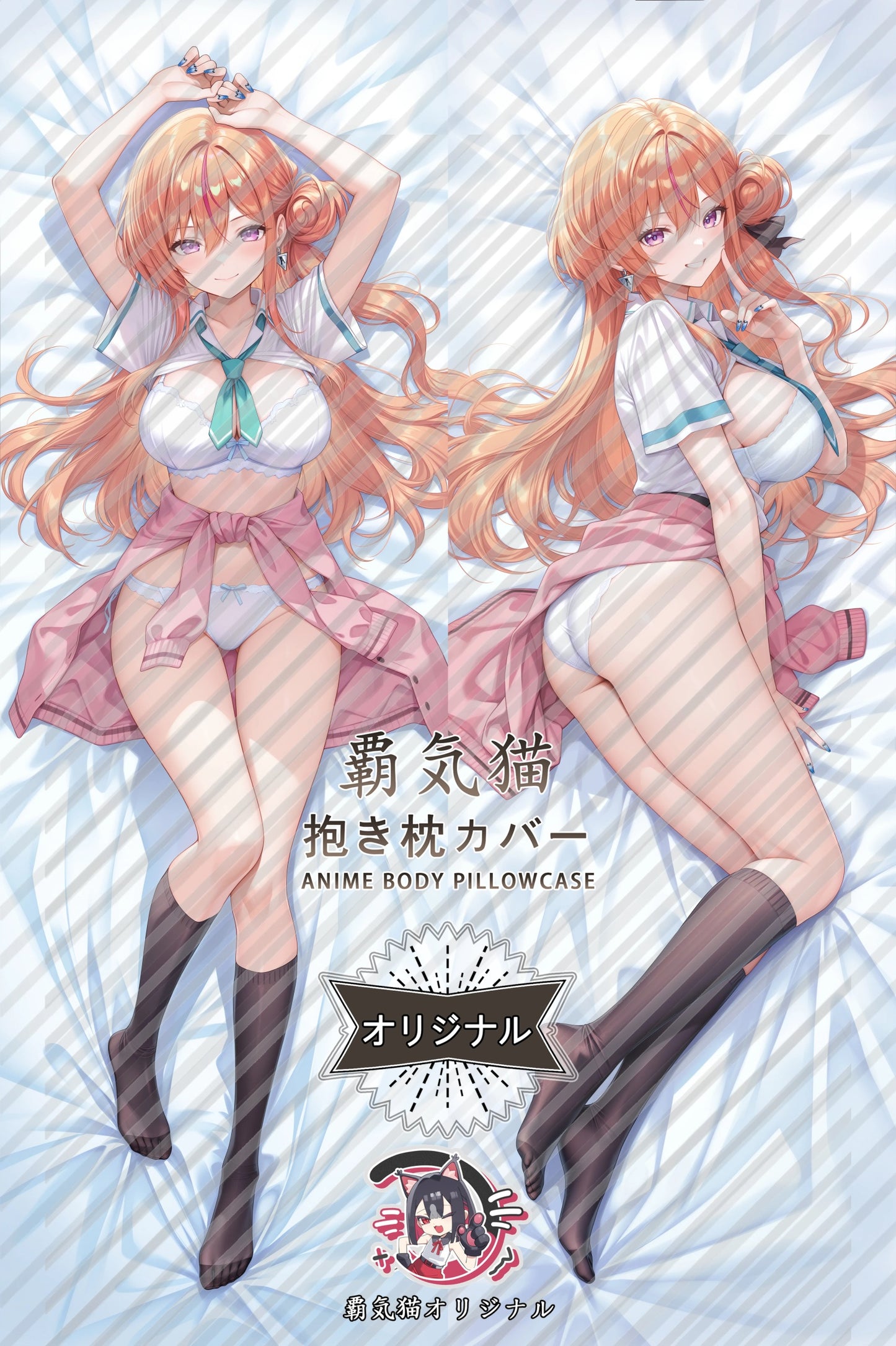 Kaname Yanagi Amakano Body Pillow Cover