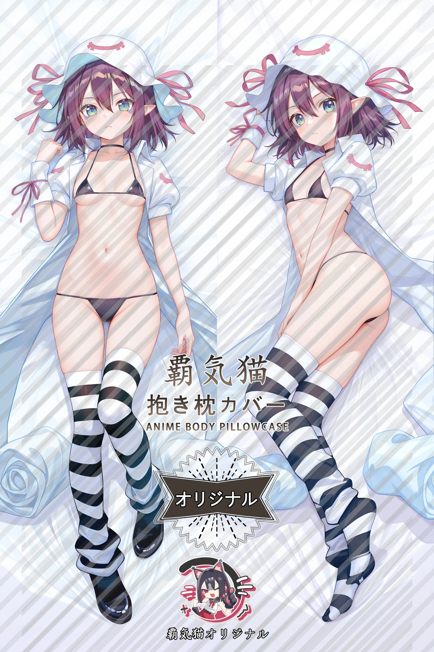 Merry Nightmare Dream Eater Merry Body Pillow Cover