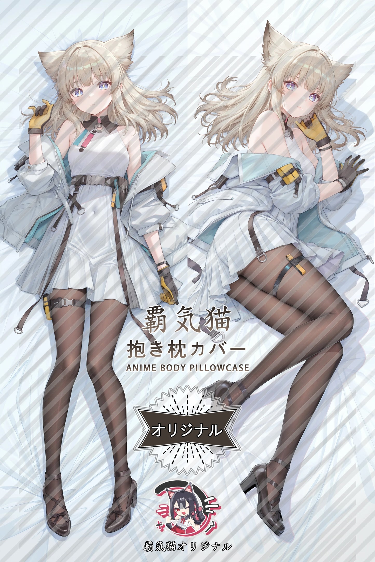 Perlica Arknights： Endfield Body Pillow Cover