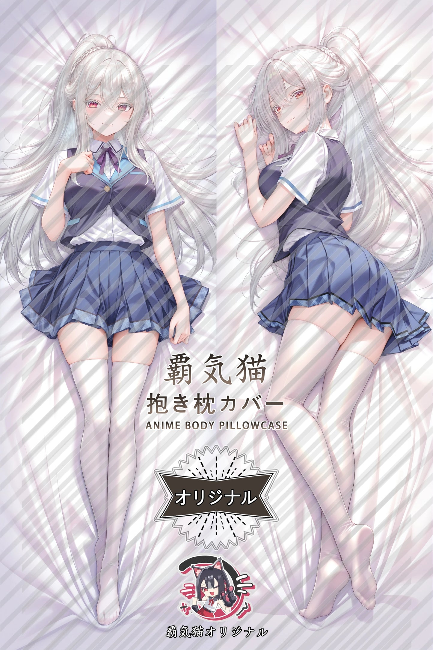 Touka Goshoin Amakano Body Pillow Cover