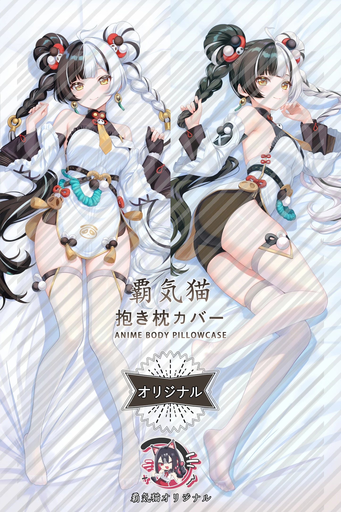 Rion Zenless Zone Zero Body Pillow Cover