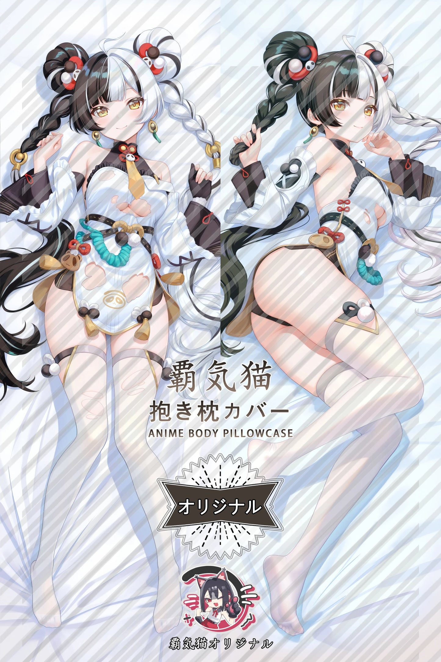 Rion Zenless Zone Zero Body Pillow Cover