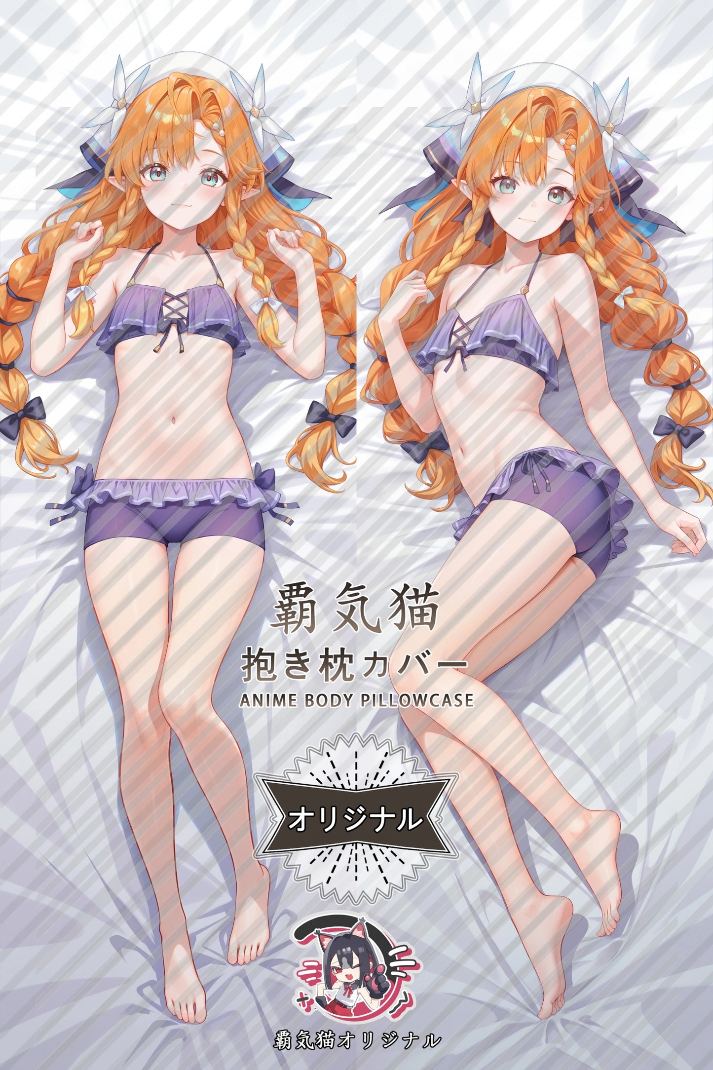 Siglika Wuthering Waves Body Pillow Cover